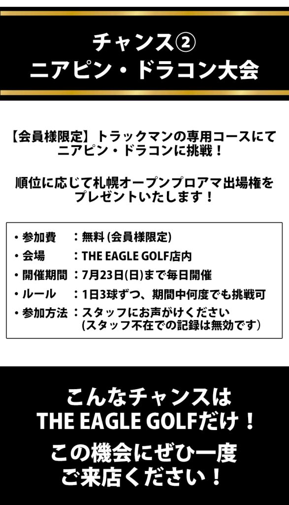 公式】THE EAGLE GOLF(イーグルゴルフ) Powered by TRACKMAN ｜札幌市